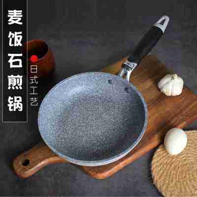 日式麦饭石平底锅不粘锅煎锅不沾锅燃气灶电磁炉通用